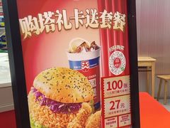 -塔斯汀中国汉堡(嘉禾望岗地铁站店)