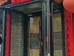 -好嫂子•刀削面(大兴店)