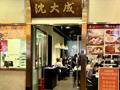 -沈大成(南京东路店)