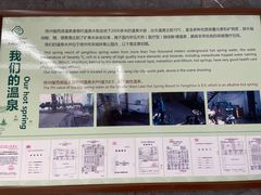 -扬州瘦西湖温泉
