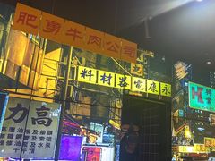 -沙胆彪炭炉牛杂煲(成都玉林店)