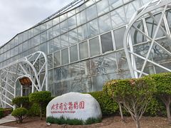 -南宫五洲植物乐园