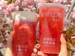 -鲜果时间(南开大悦城店)