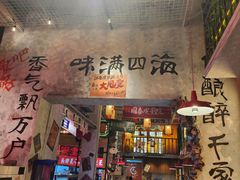 -江北北火锅馆·公路夜市(魏公村店)