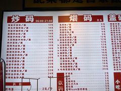 -公交新村粉店(赤岗冲店)