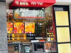 -麦当劳(昆山北门路店)