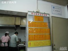 ~-银记肠粉(文昌北路店)