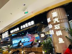 -滇色蒸汽石锅鱼(京华城店)