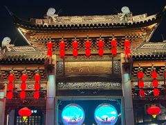 -熙盛源(永乐路店)