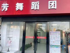 -小芳舞蹈团·少儿舞蹈·中国舞(龙江校区)