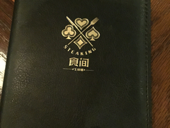 -食间牛排(湖西路店)