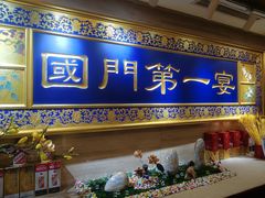 门面-无名居(中关村辽宁大厦店)
