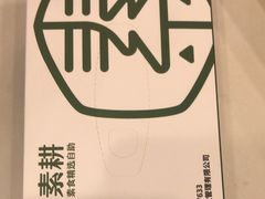 -素耕素食自助(嘉华店)