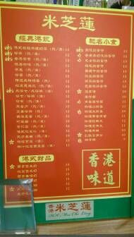 菜单-美芝莲(东方宝泰店)