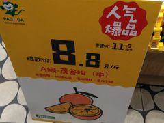 -PAGODA百果园(外贸路店)