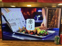 -乐彡炸串·烤苕皮(西单华威约饭街店)