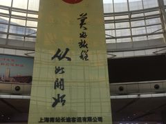 -上海南站