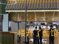 -四季小馆·地道北京小吃(广百店)