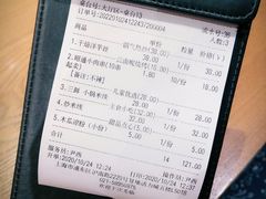 账单-麦麦山云南菜(复地活力城店)