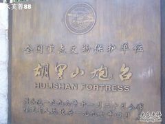 -胡里山炮台