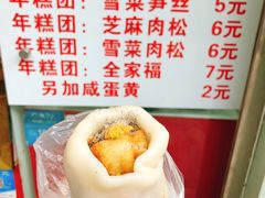 全家福年糕团-上海虹口糕团(福州路店)