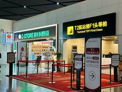 -南宁吴圩国际机场-T2航站楼