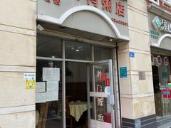 门面-电白鸭粥店(下沙二坊88号店)