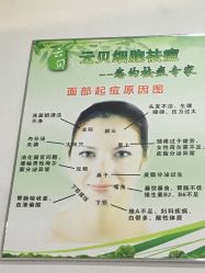 -云贝细胞祛痘痘印