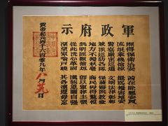 -辛亥革命博物院北区