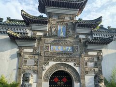 -徽园