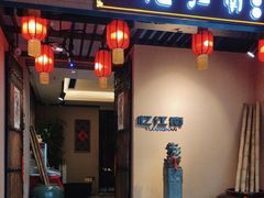 -忆江南(衡百国际店)