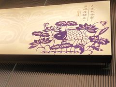 -鱼你相聚·河鲜馆(袁家岭店)