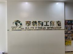 -健怪兽私教健身馆(恒大帝景店)