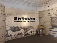 -烟台山景区