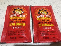 芝麻油-钢管厂歆瑞源油卤串串香(春熙路太古里店)