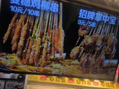 -夸父炸串(金桥国际广场店)