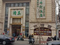 -烤肉宛饭庄(南礼士路店)