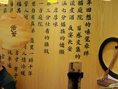 -唐猫庭院·千年陕菜(赛格国际购物中心店)
