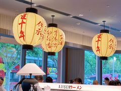 -味千拉面(东方明珠店)
