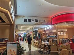 -吾悦广场(南京鼓楼店)