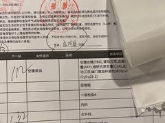 -爱康国宾体检中心(总部基地分院)