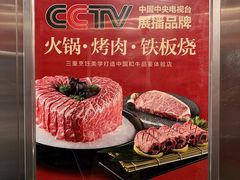 -牛将军•涮肉•烤肉(北京王府井·故宫店)