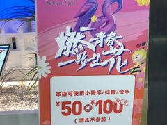 -丽达购物中心(崂山店)