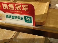 -袁记云饺(西安路店)