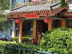 -鹊华居·地道鲁菜·海鲜·融合味(大明湖店)