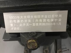 -大光明电影院(南京西路店)
