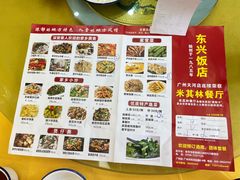 -东兴黄鳝饭店(江洲店)
