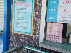 -天山海世界·米立方