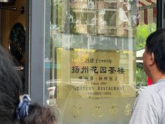 -花园茶楼(兴城西路店)