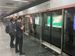 -七里庄(地铁站)